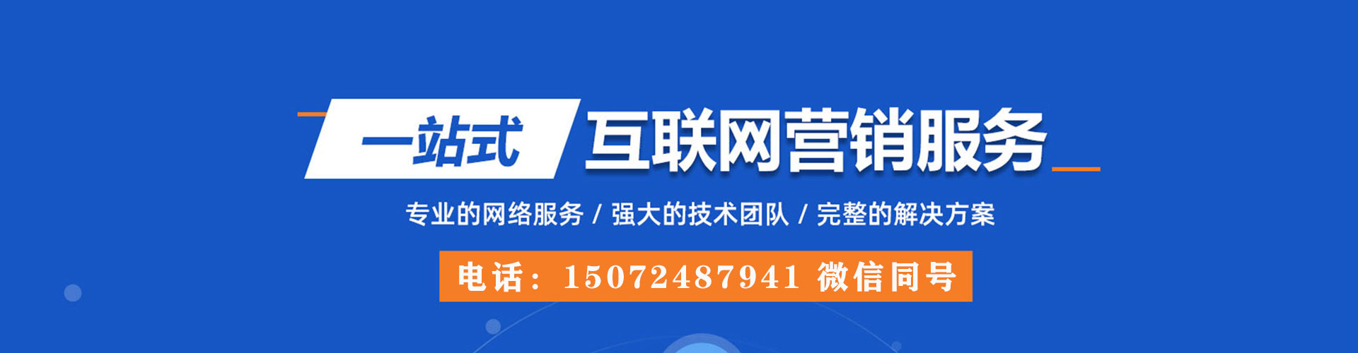 东海信息流广告