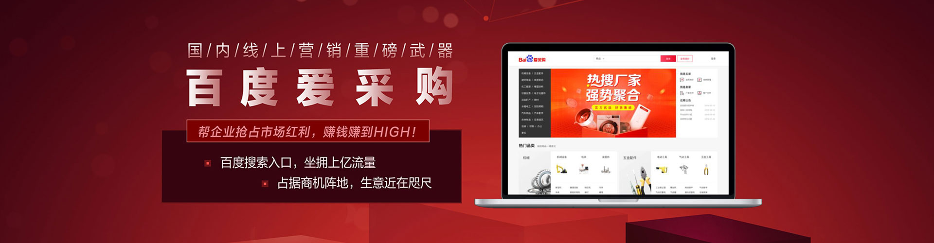 东海百度信息流